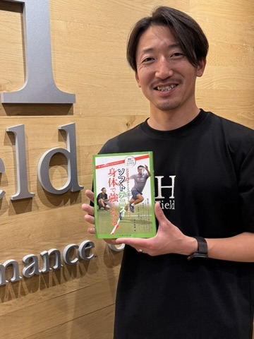 出版した書籍を手にする兼平トレーナー
